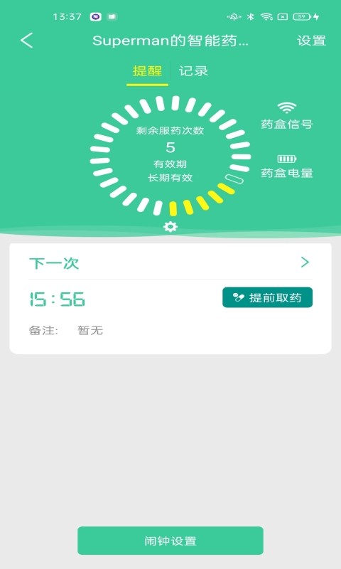 巨烨健康app