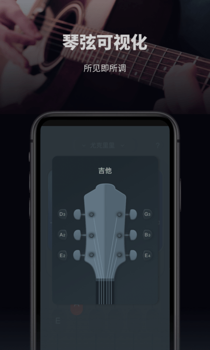 电子调音器app手机版