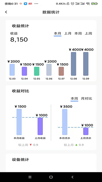 黑蜻蜓官方版