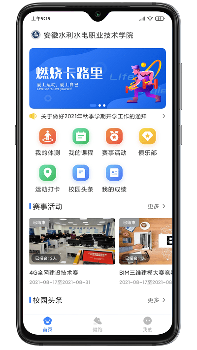 云运动app官方版