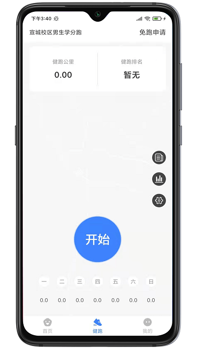 云运动app官方版