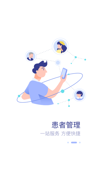 淮南市第一人民医院医护版app