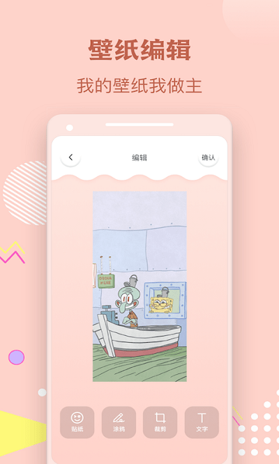 多多手机壁纸app