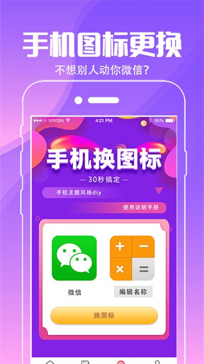 动态壁纸桌面app