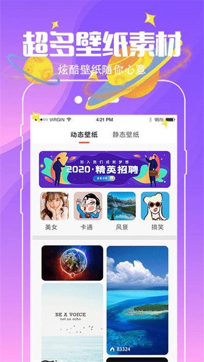 动态壁纸桌面app