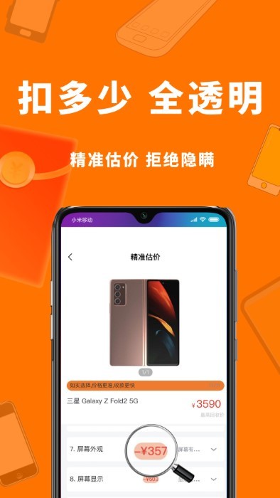 小猪回收app最新版