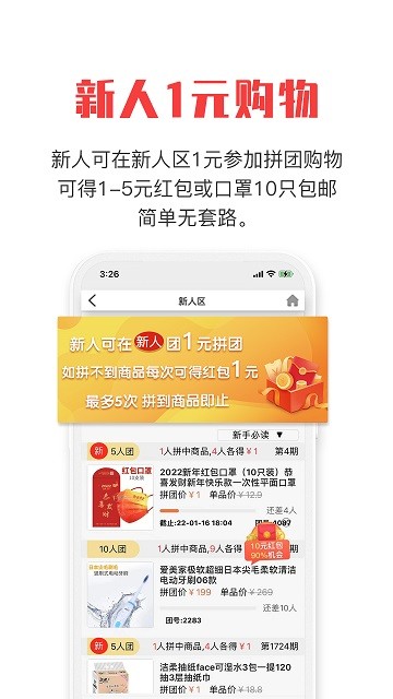 拼就乐app