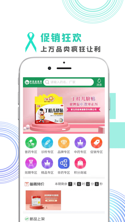 江中华杰全优采