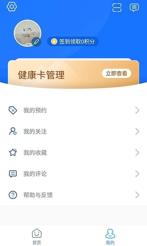 福州市妇幼保健院app