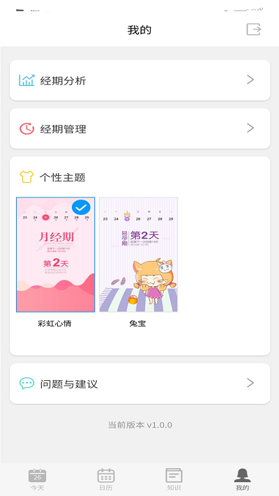 爱爱你app