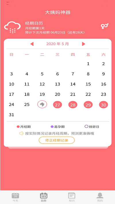 爱爱你app