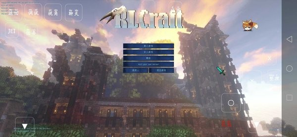 我的世界rlcraft整合包