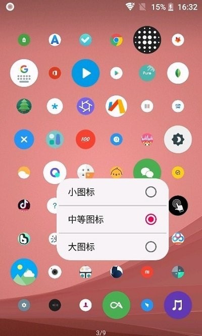 快启桌面启动器app