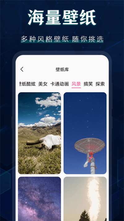 桌面图标秀app