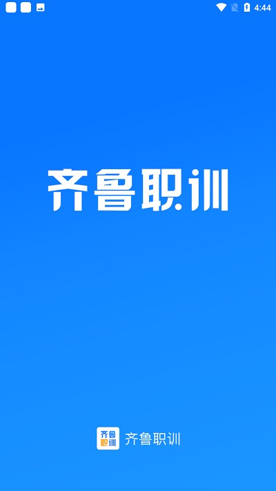 齐鲁职训管理端app