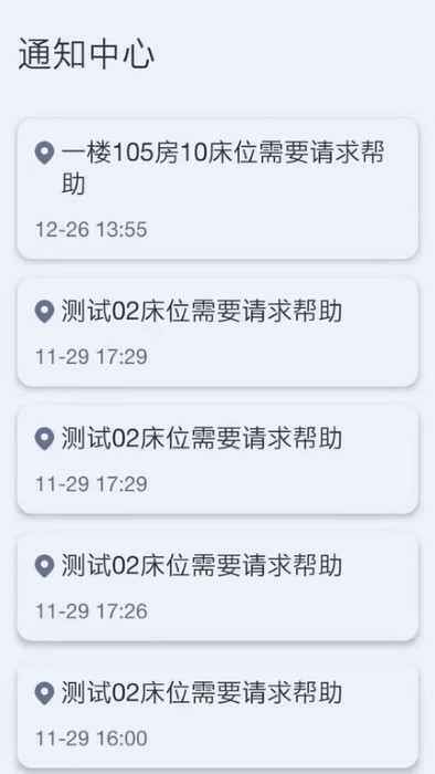 无线呼叫管家app