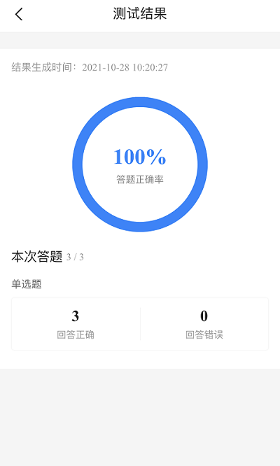 监理工程师考试宝典app