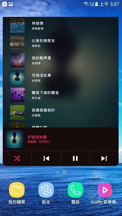 audify音乐播放器app(audify music player)