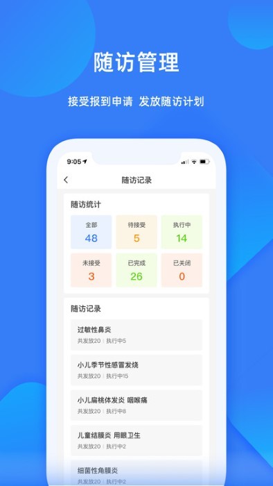 福棠助手app