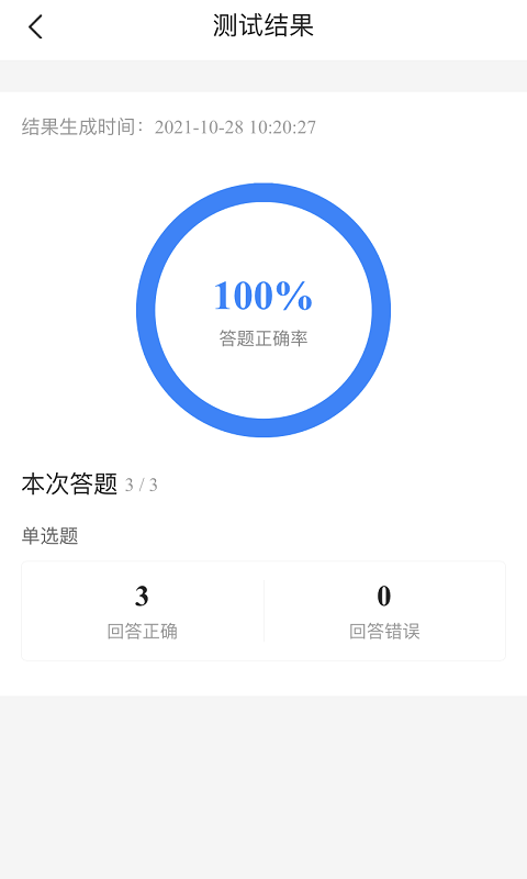 二级建造师考试宝典app