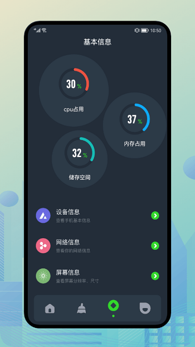 轻管家软件app