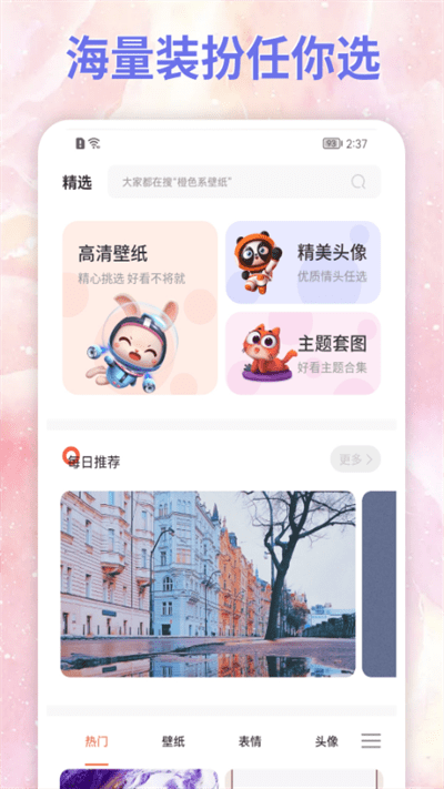 饭团小灯泡app官方版