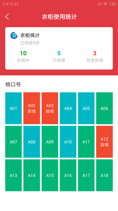 奇瓦健馆云app