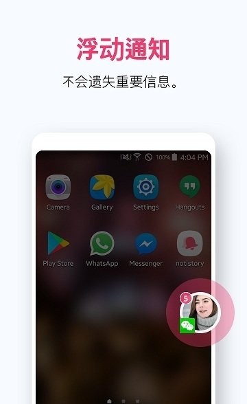 notistory仿ios悬浮通知软件