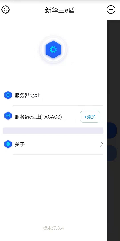 新华三e盾app