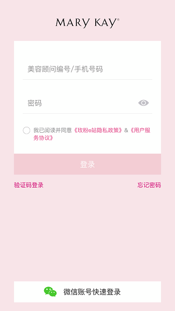 玫粉e站app