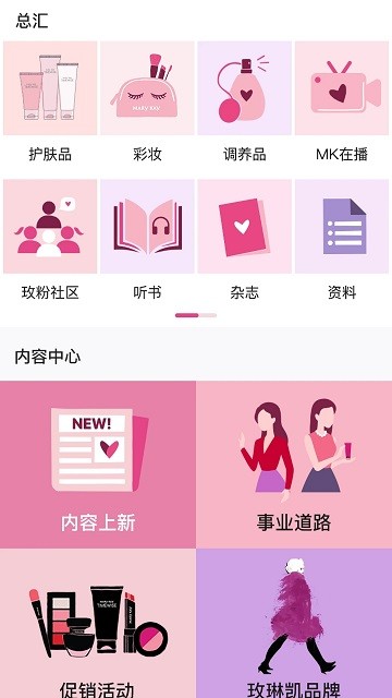 玫粉e站app