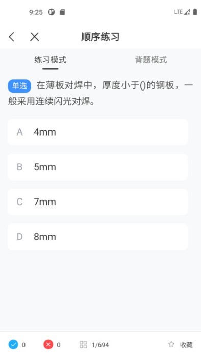 焊工宝典app(改名焊工考试一点通)