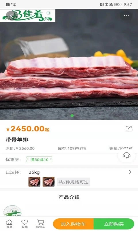 马佳肴app