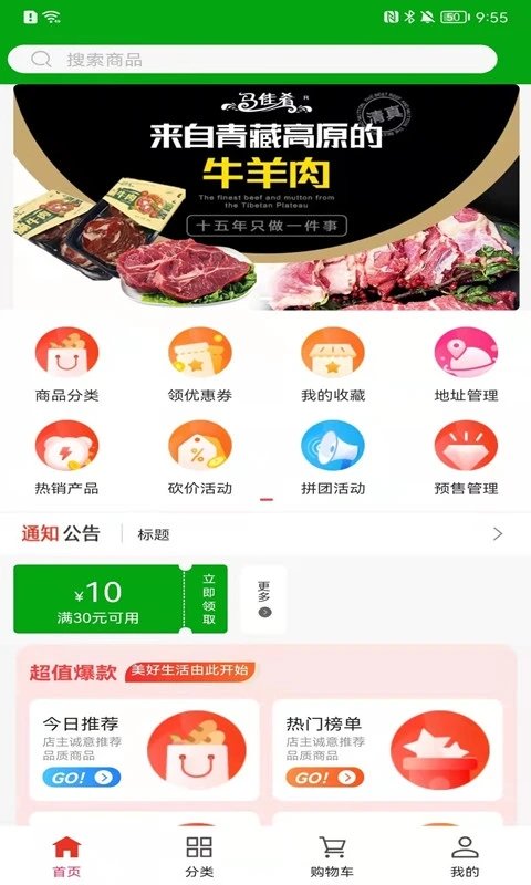 马佳肴app