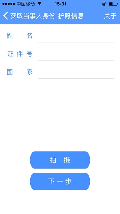 公证idc客户端