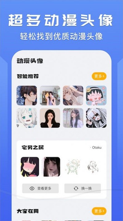 我的动漫壁纸大全app