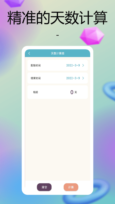 彩虹多多壁纸app