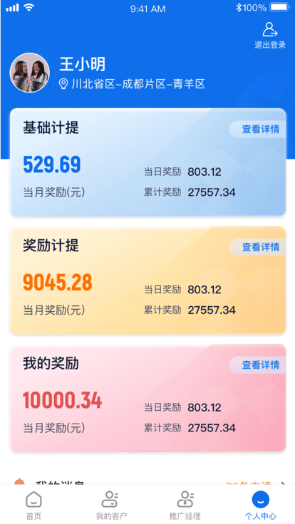 药约约业务端app(改名药约约管理端)