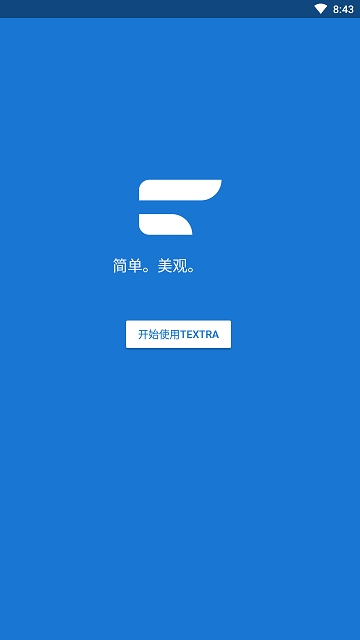 textra短信中文专业版