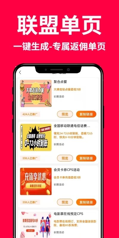 创客惠淘app