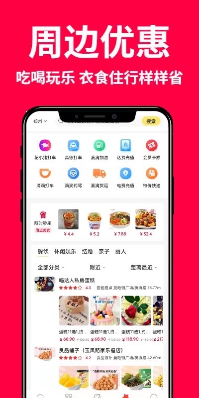 创客惠淘app