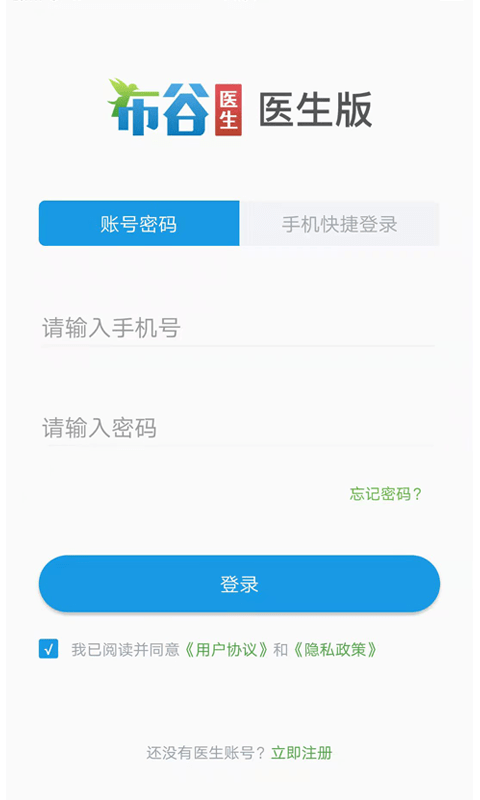 布谷医生版app