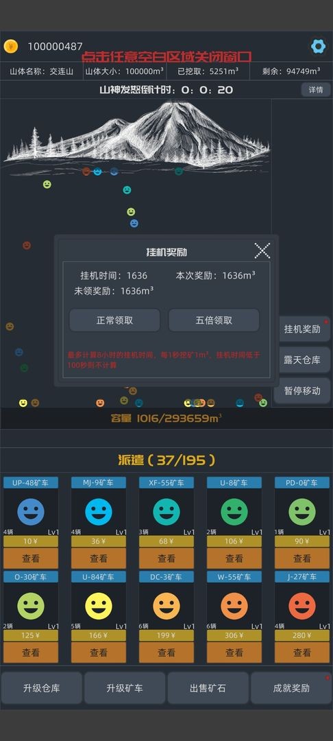 无尽挖矿中文版