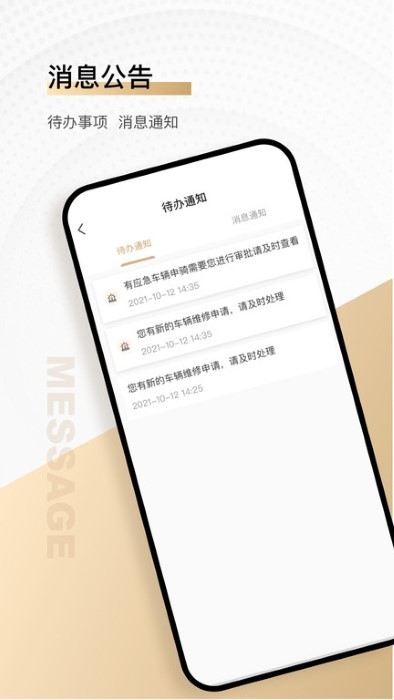 骑圈商户端app