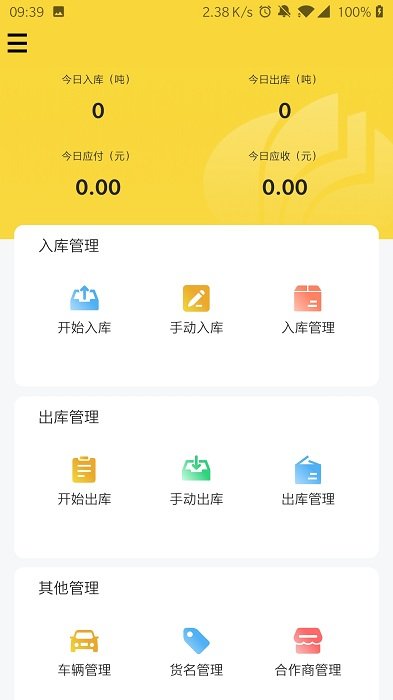 虎宝管家app