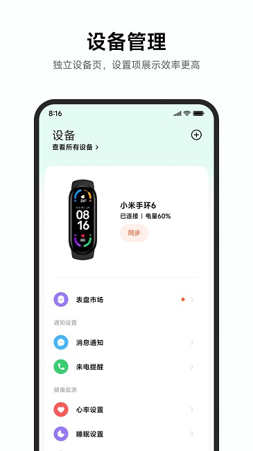 小米运动健康官方版(Mi Fitness)