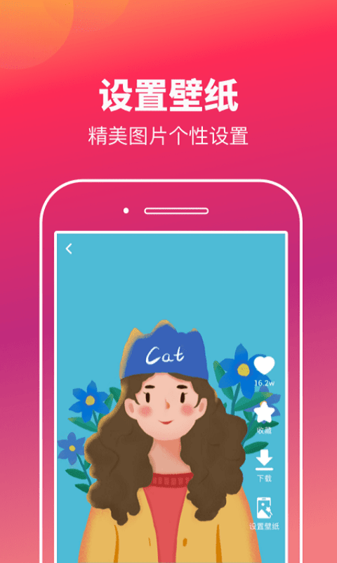 快乐刷玩图app