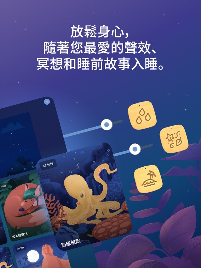 bettersleep premium睡眠与瑜伽之声