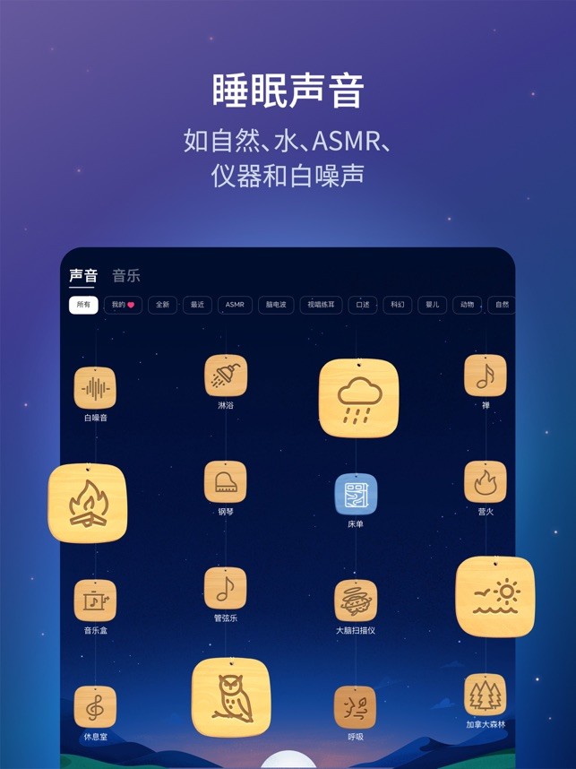 bettersleep premium睡眠与瑜伽之声