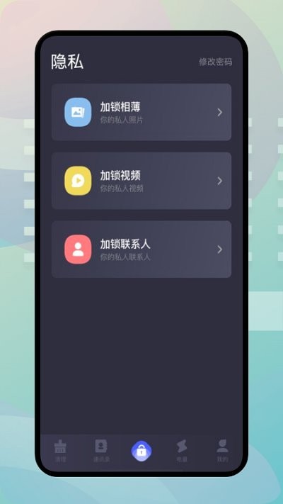 手机内存搬家app